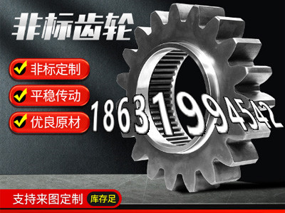 小齿轮便宜