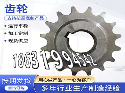 揉面机可以作输送刮板机链轮好使吗弧齿小轮怎么选购4.5模数全新的雉齿轮可以买到1.5模数质量好压面机齿轮二手的拖拉机齿轮厂家地址·？
